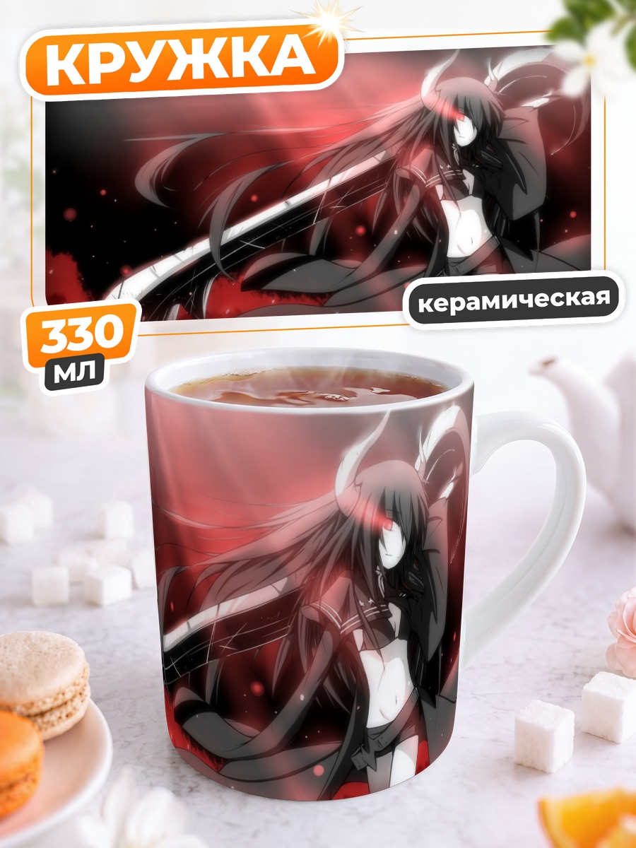 Кружка керамическая Сая Ирино с мечом