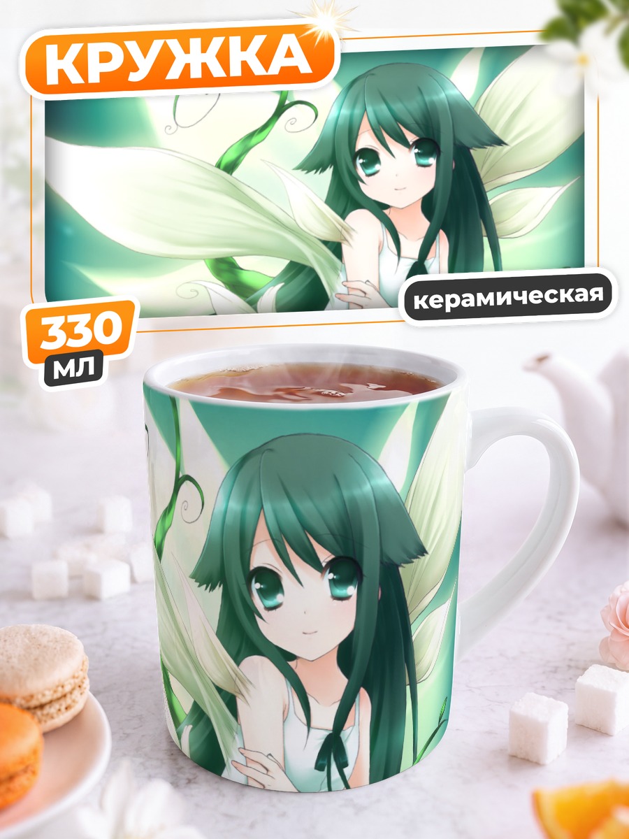 Кружка керамическая Сая в цветах