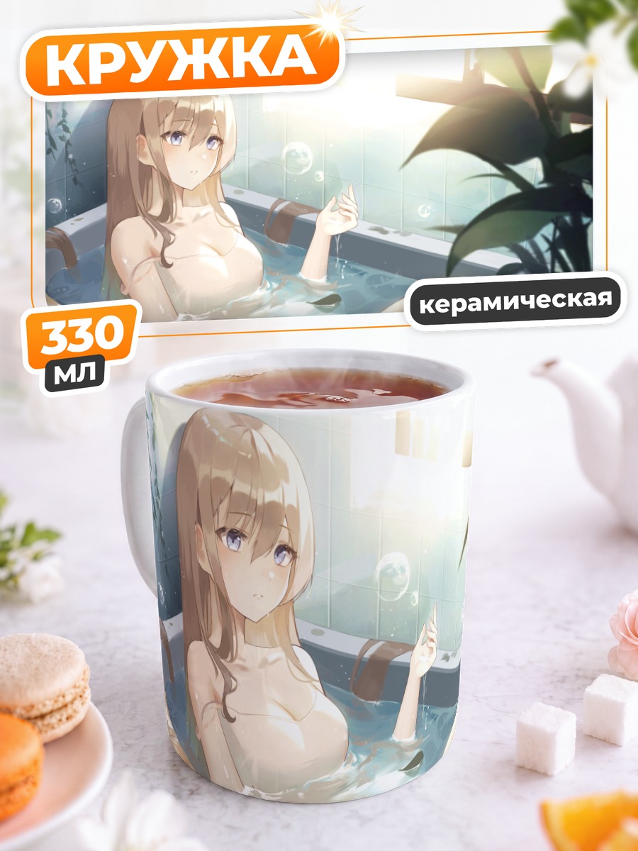 Кружка керамическая Девушка в пене
