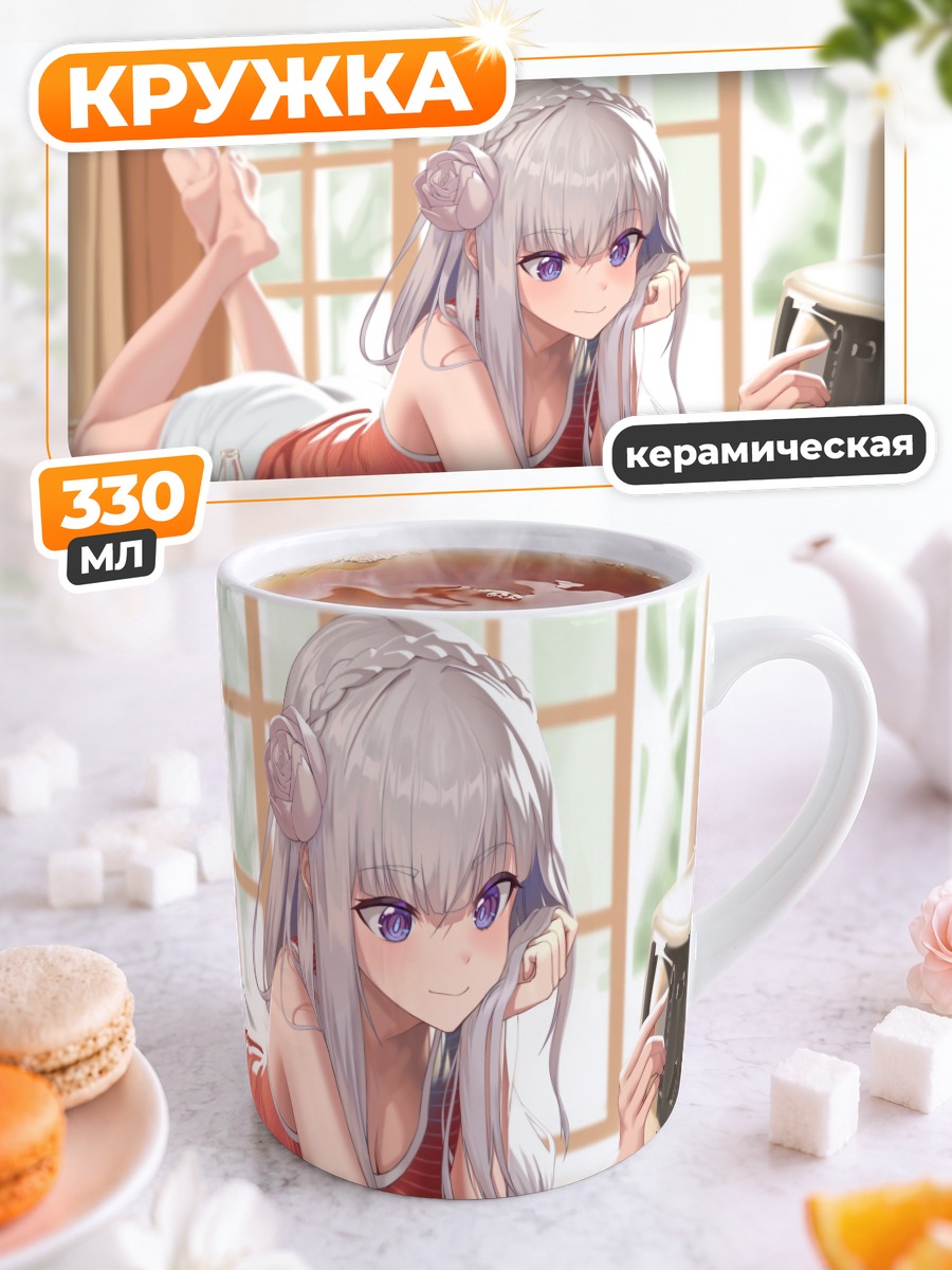 Кружка керамическая Эмилия в комнате