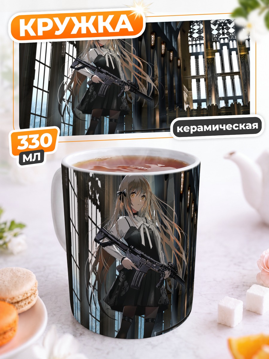Кружка керамическая Готическая девушка с оружием