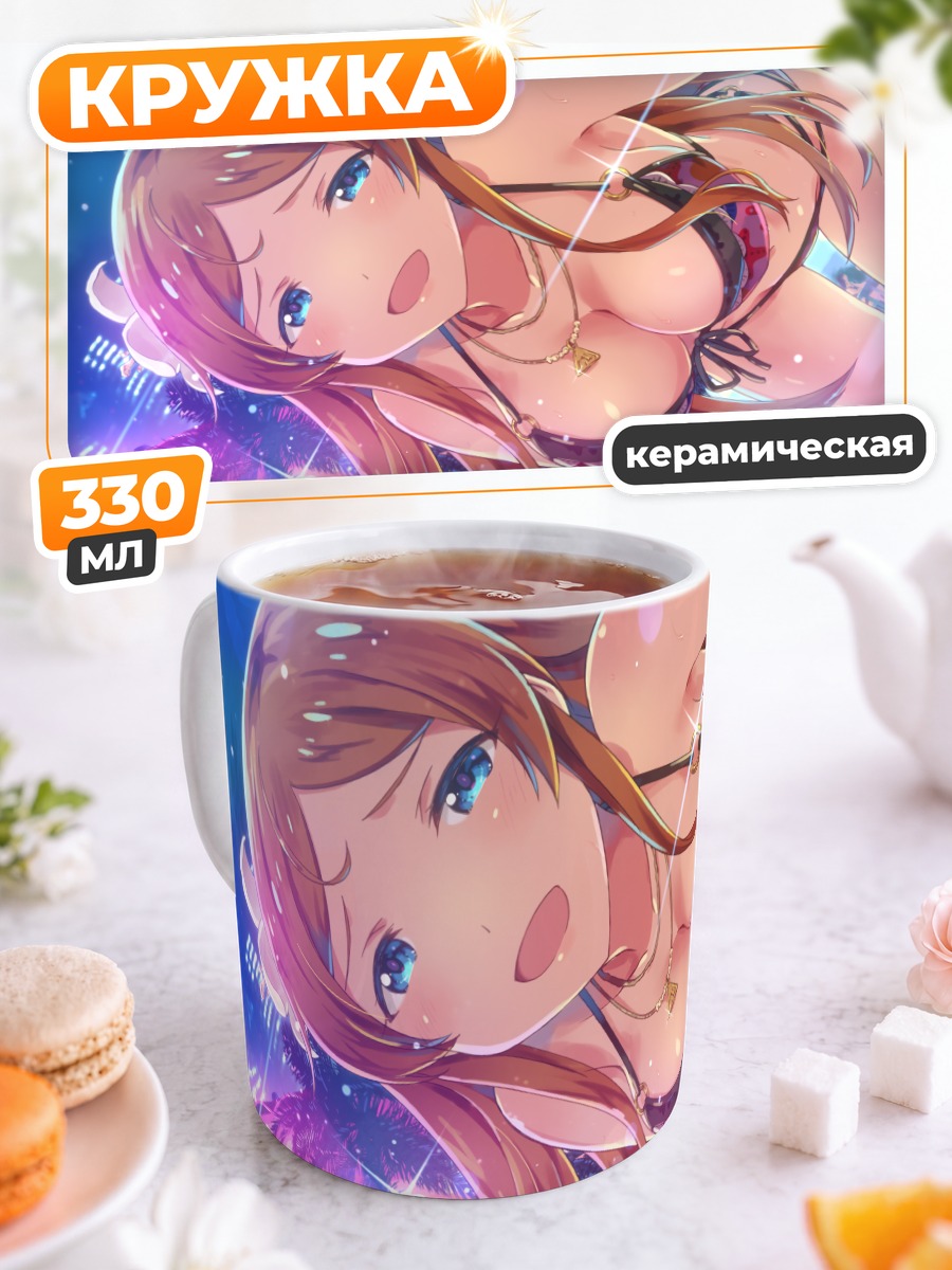 Кружка керамическая Карен Шиномия на пляже