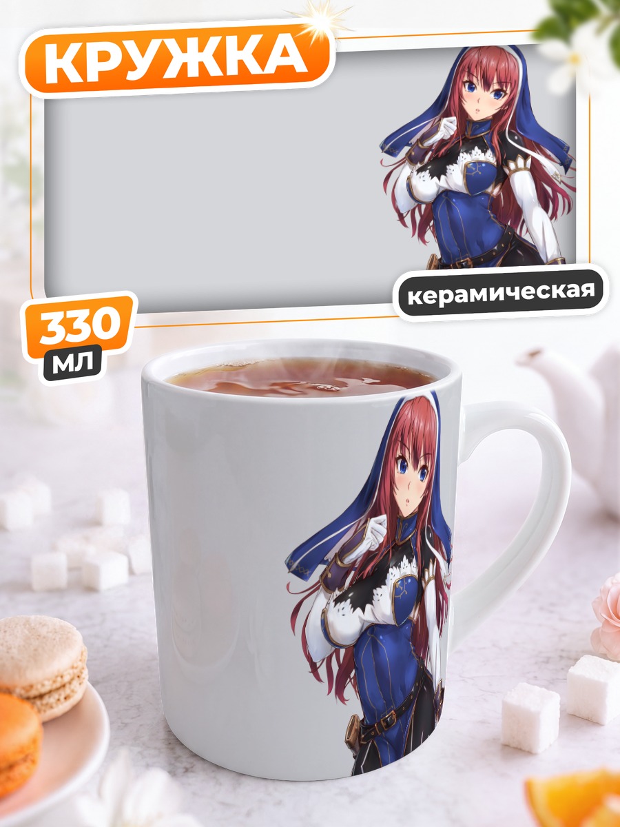 Кружка керамическая Монахиня с ножом