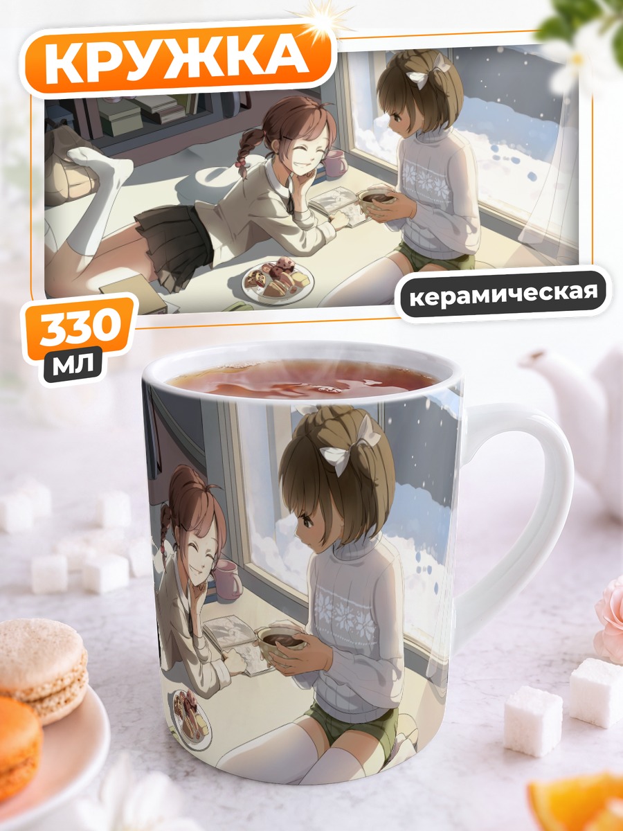 Кружка керамическая Девушки с котом