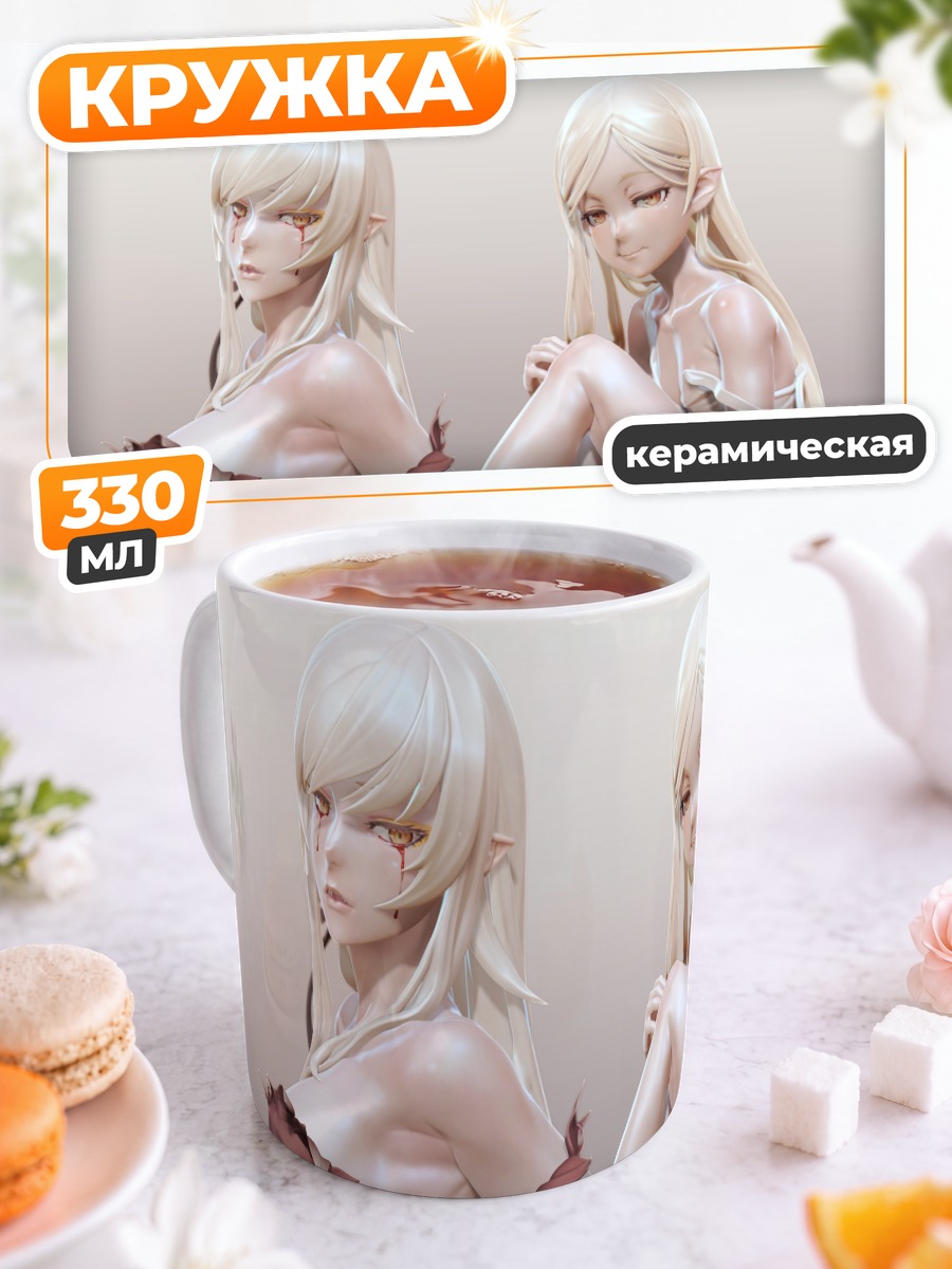 Кружка керамическая Киссшот и Шинобу