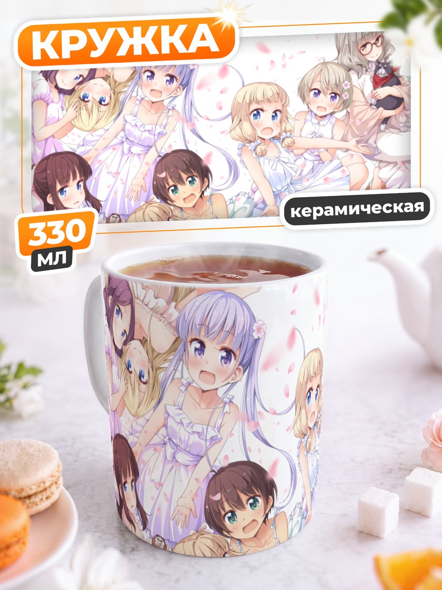 Кружка керамическая Девушки New Game!