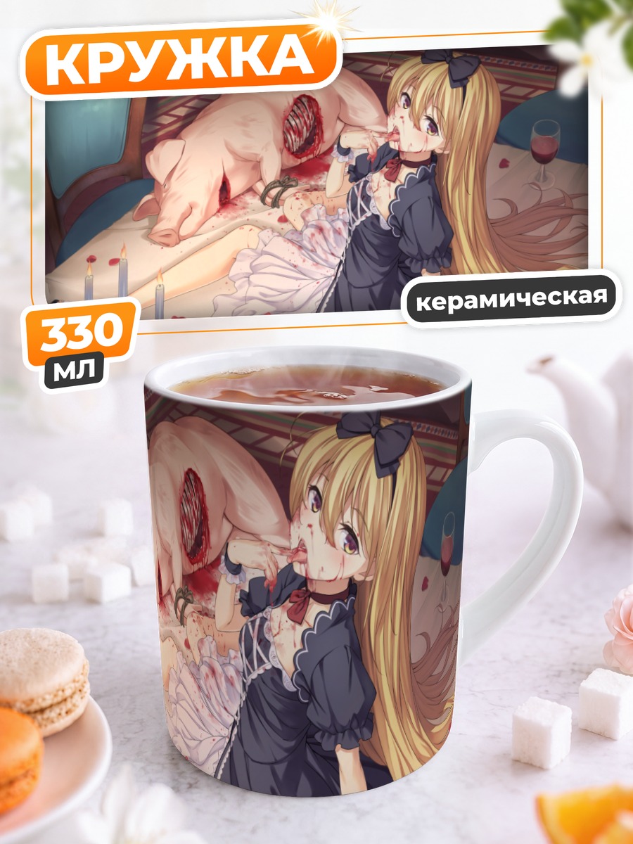 Кружка керамическая Готическая блондинка с пигом