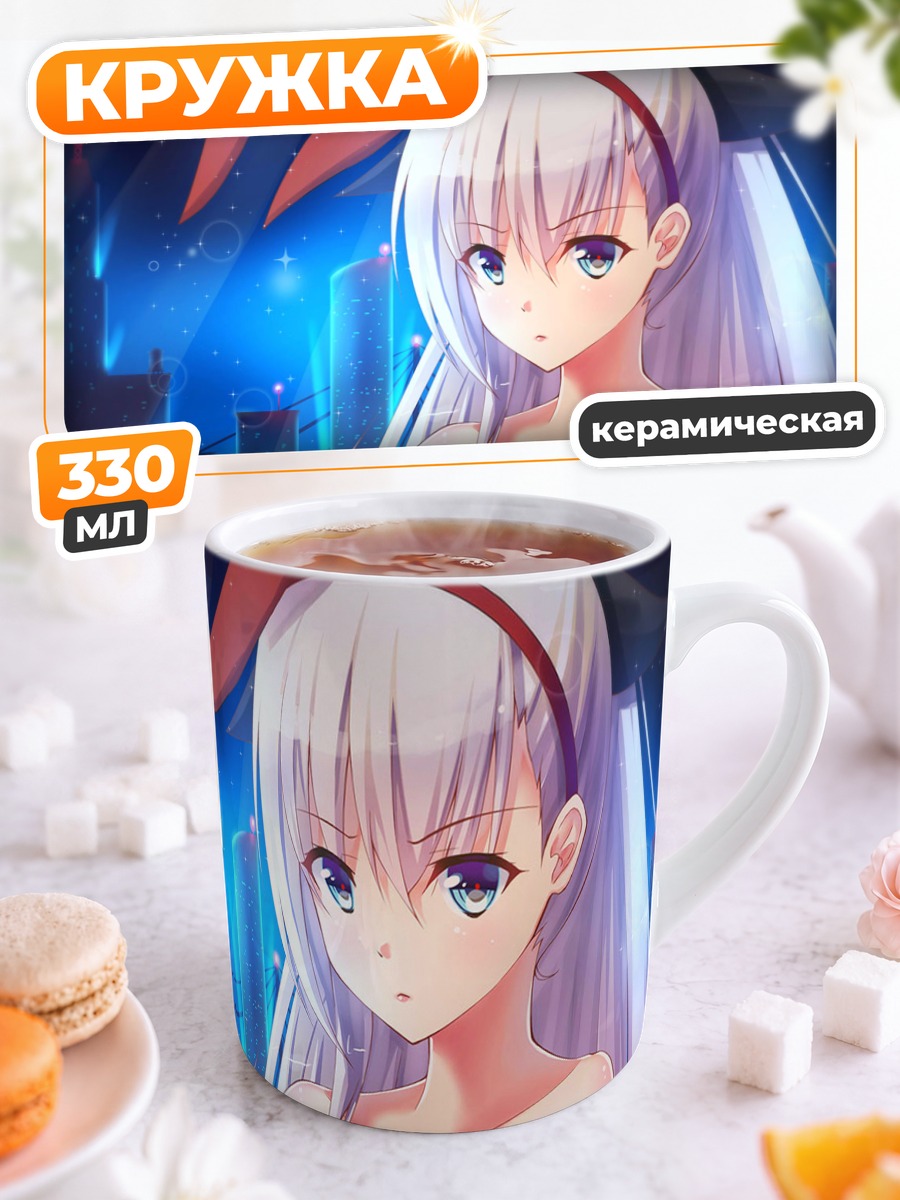 Кружка керамическая Зайка под звездами