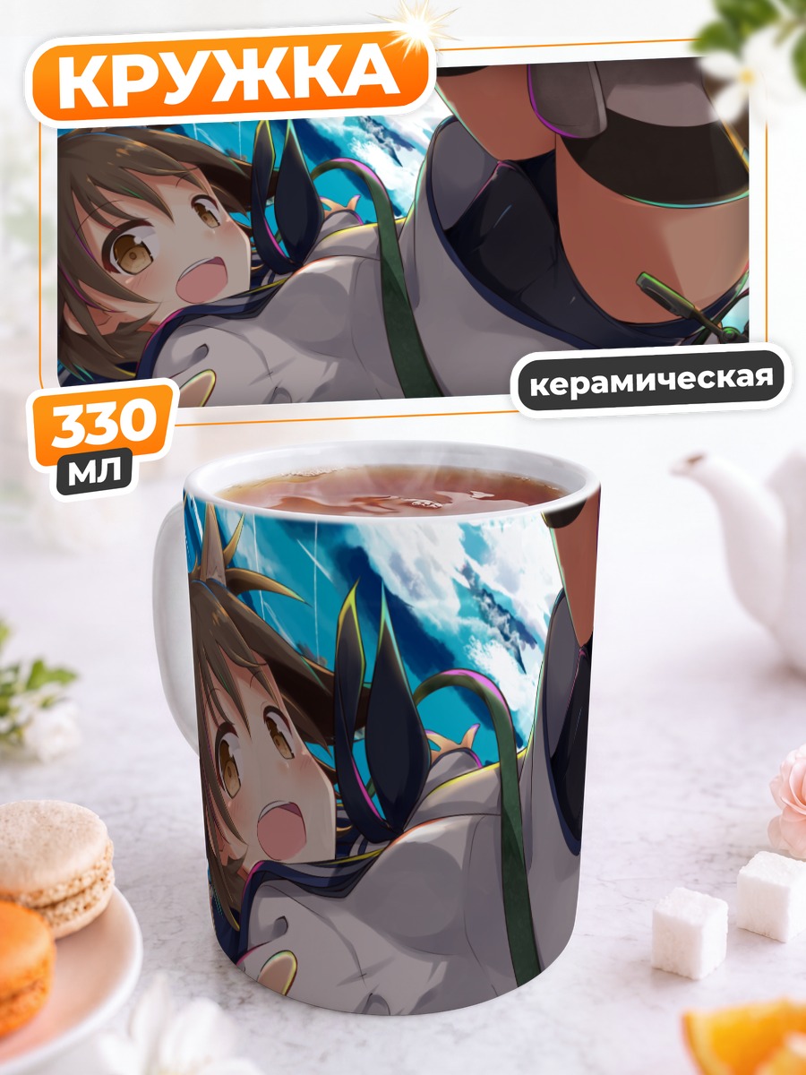 Кружка керамическая Йошика Мияфудзи в небе