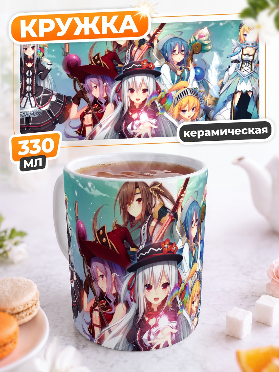 Кружка керамическая Героини Tou no Shita no Exercitus