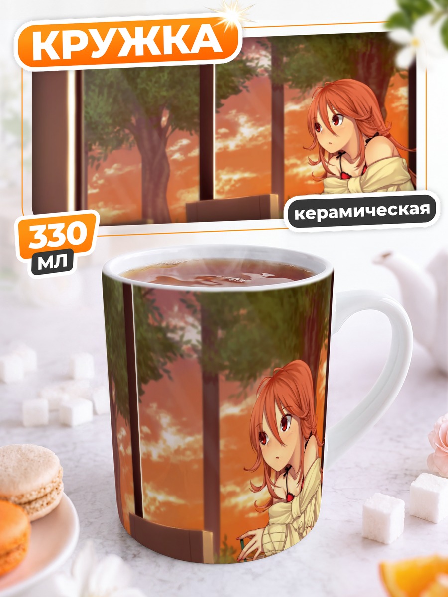 Кружка керамическая Сумирэ Усута на закате