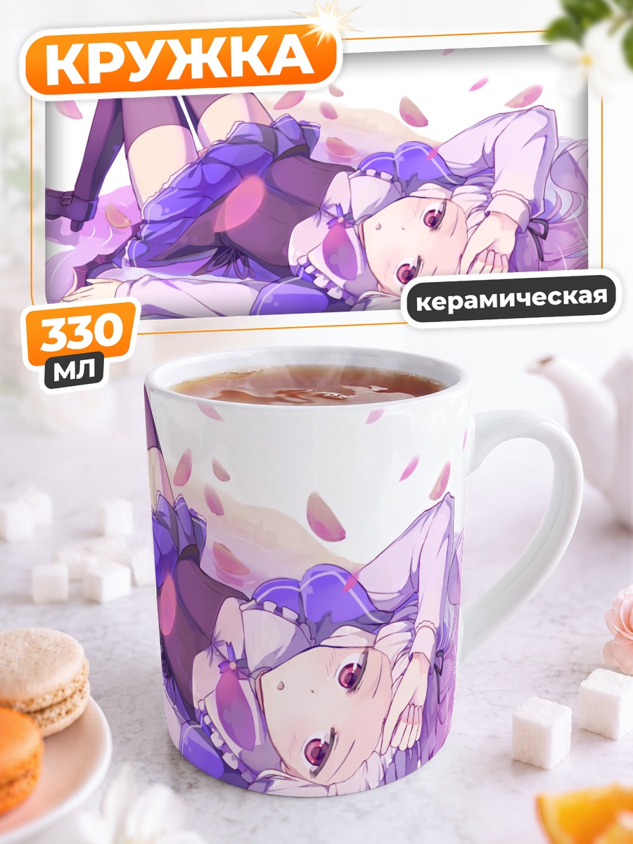 Кружка керамическая Джули Сигтуна в лепестках