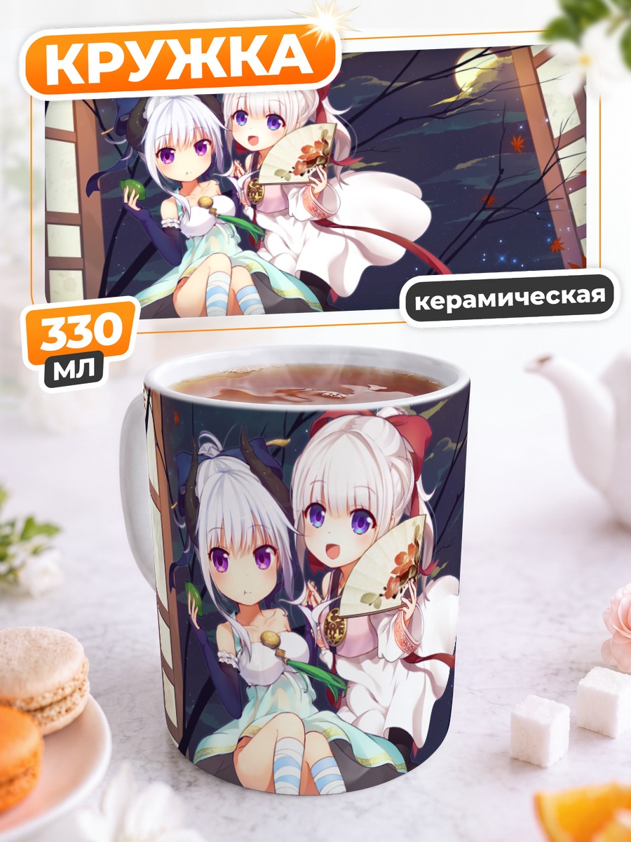 Кружка керамическая Девушки под луной