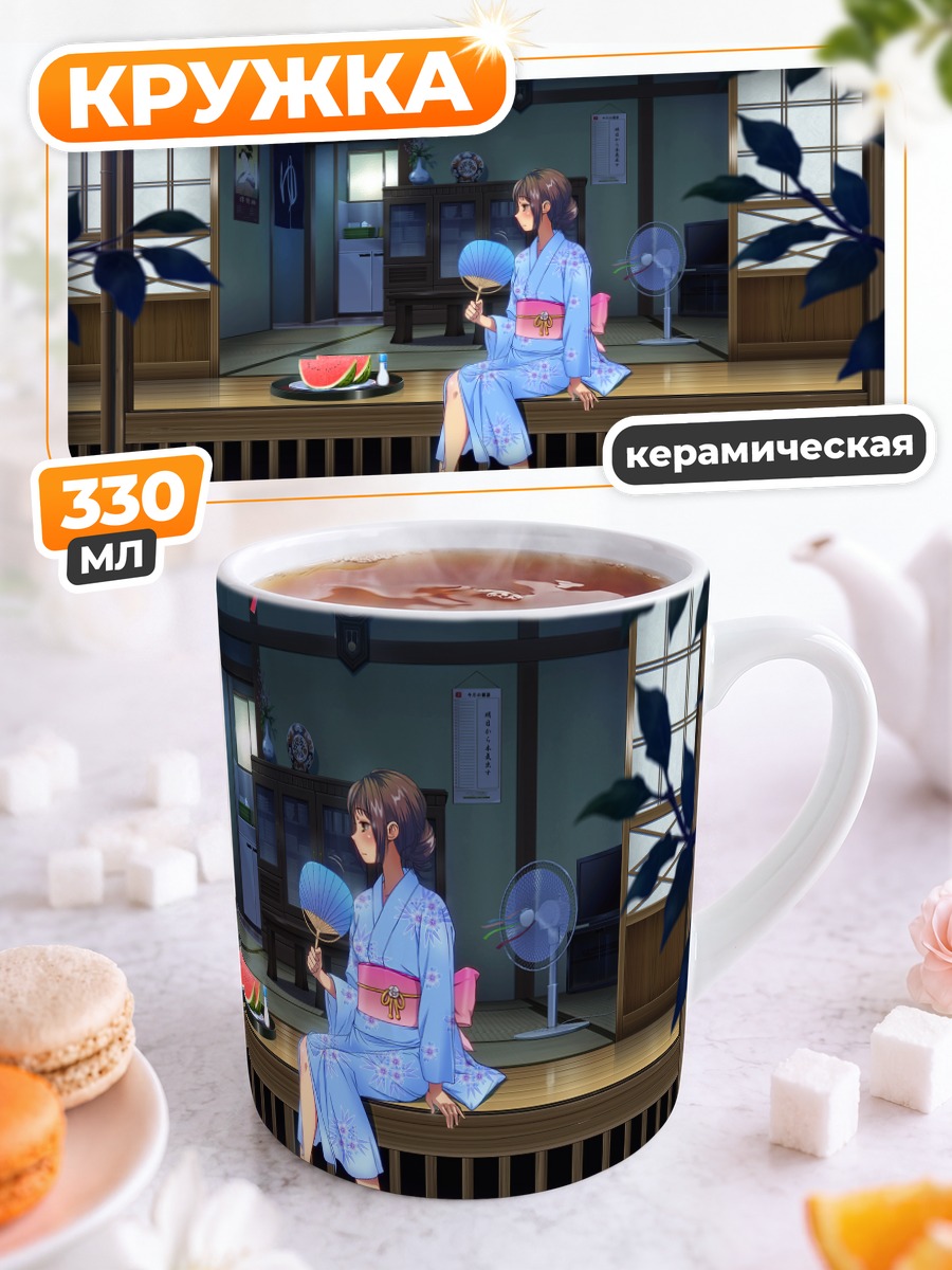 Кружка керамическая Лето в юкате