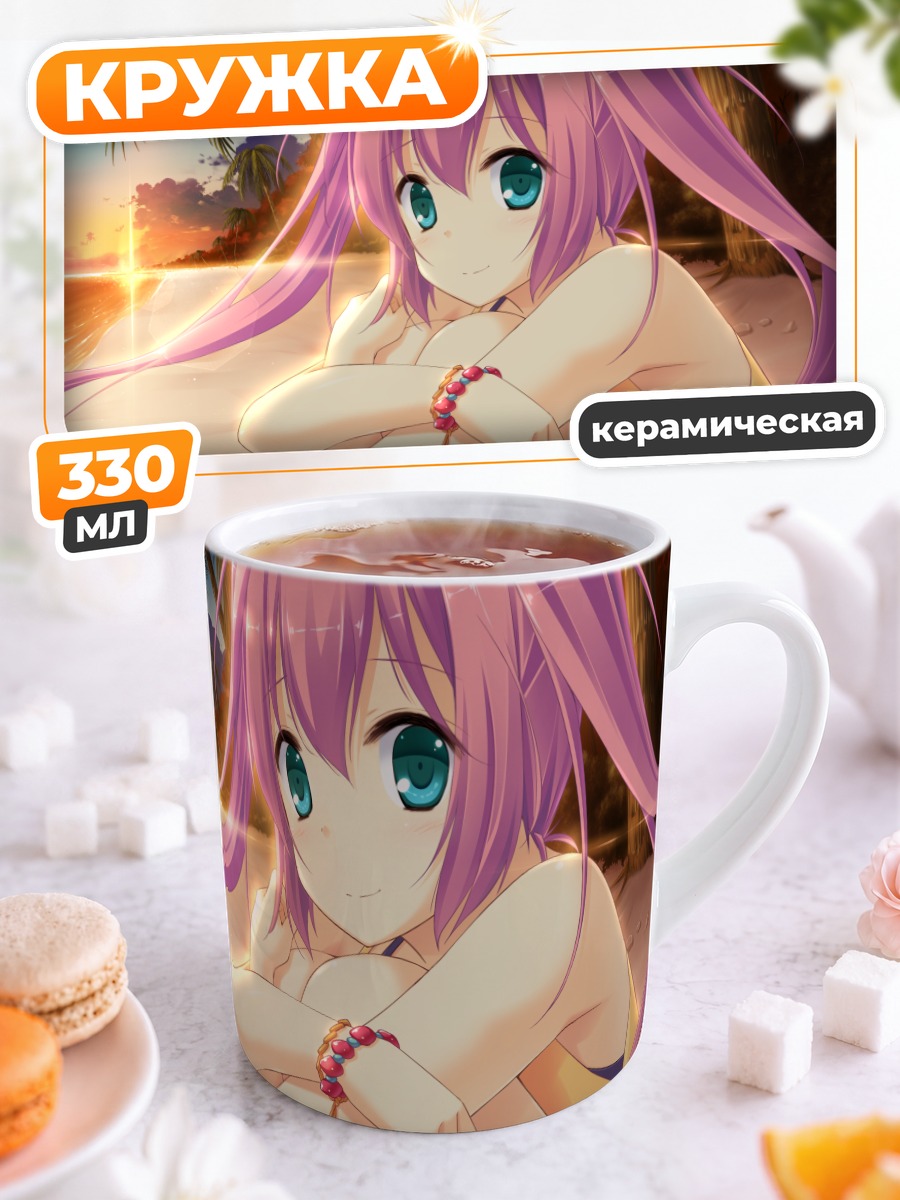 Кружка керамическая Санго Цукуми на пляже