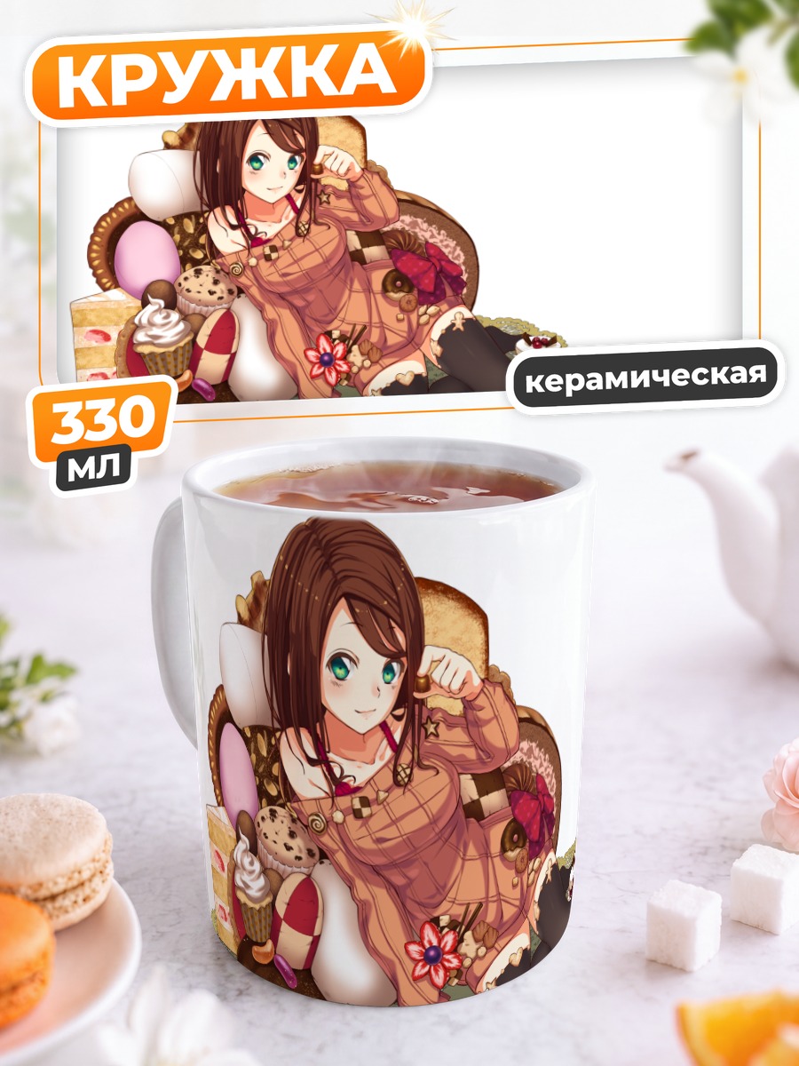Кружка керамическая Шоколадный десерт