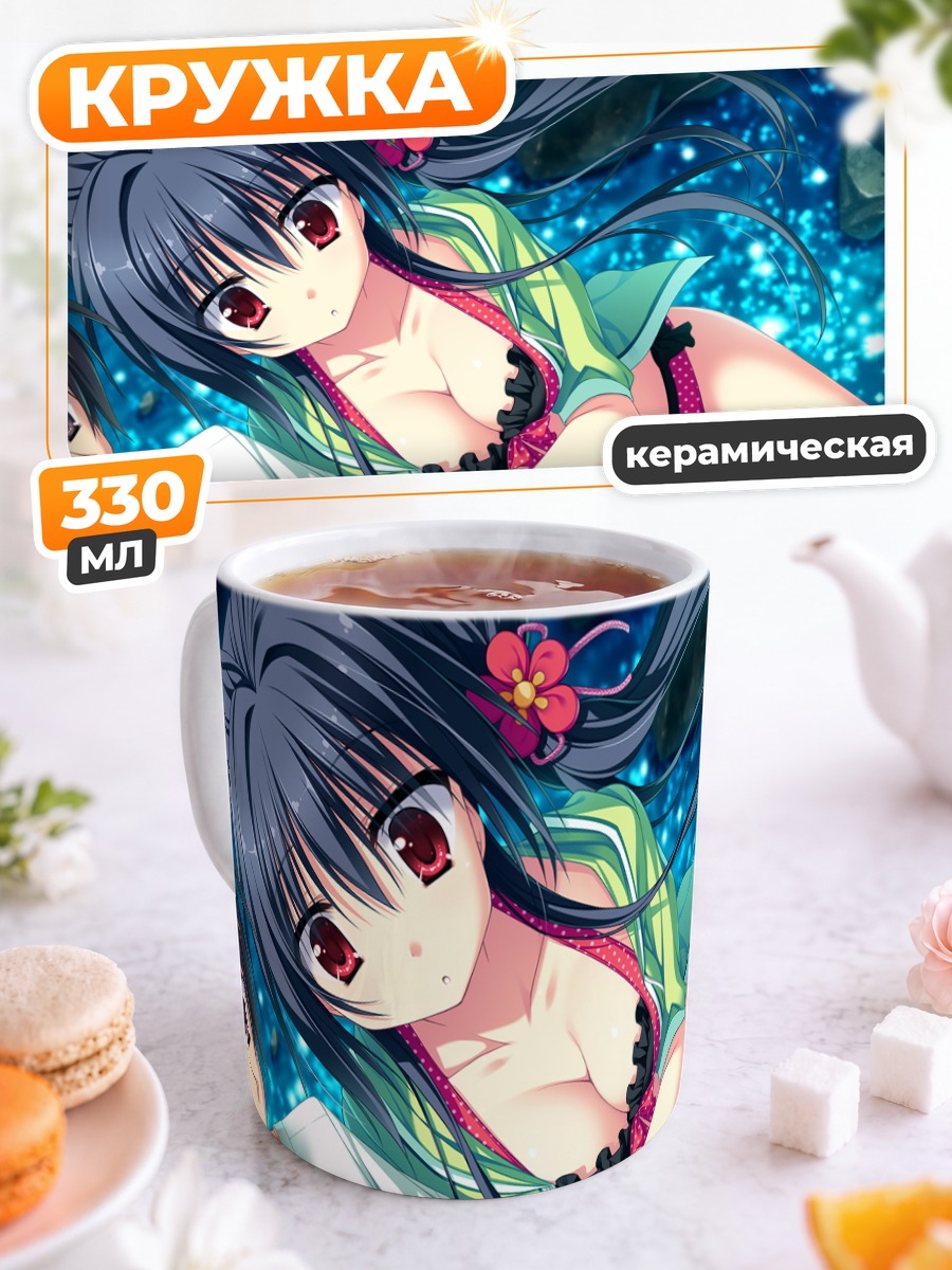 Кружка керамическая Нацуки Амагасэ на пляже