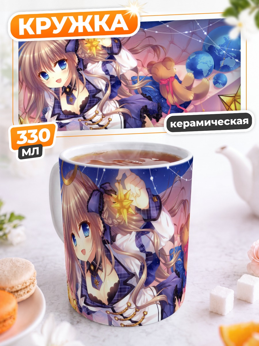 Кружка керамическая Девушка с мишкой