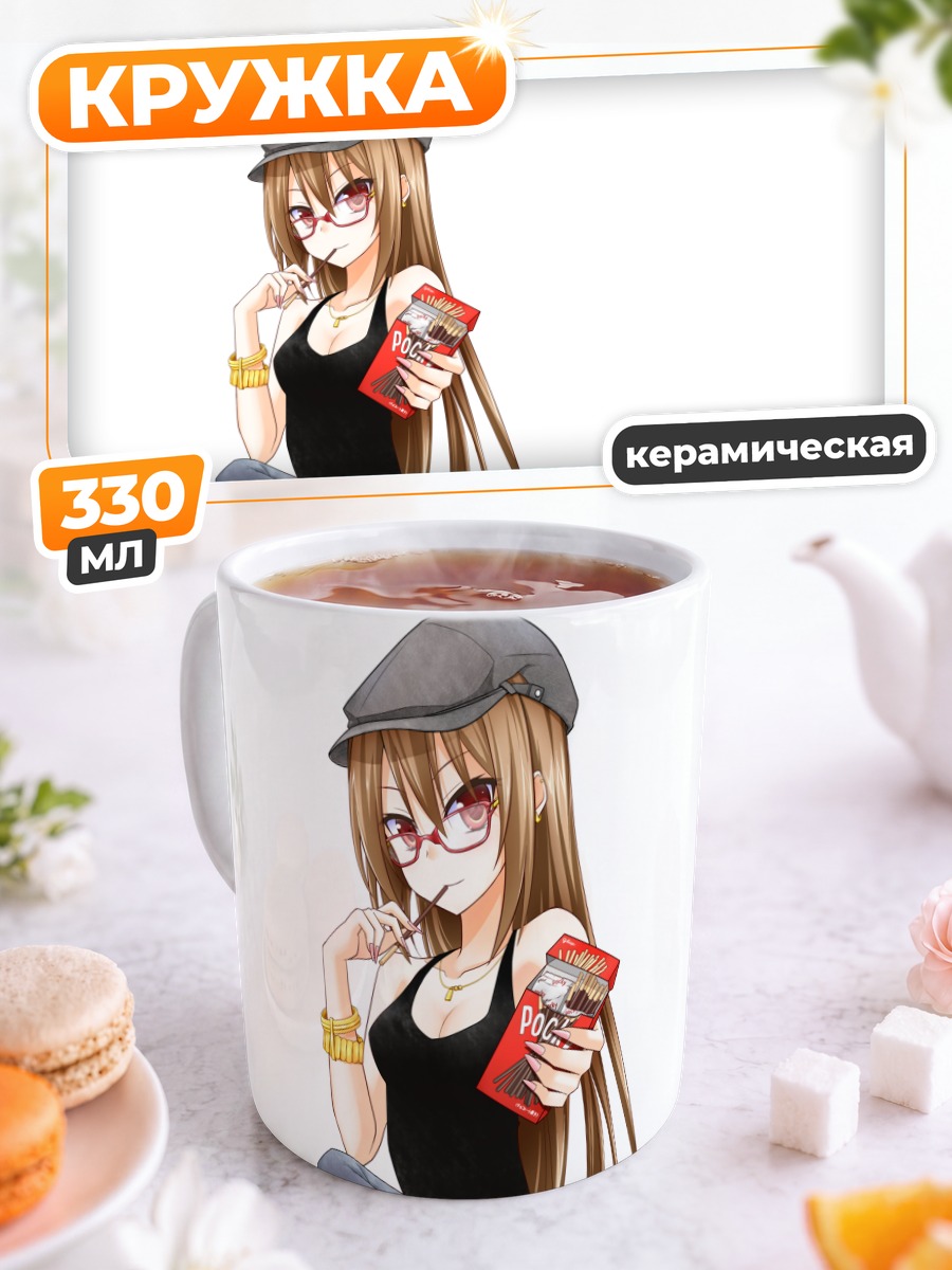 Кружка керамическая Девушка с Поки
