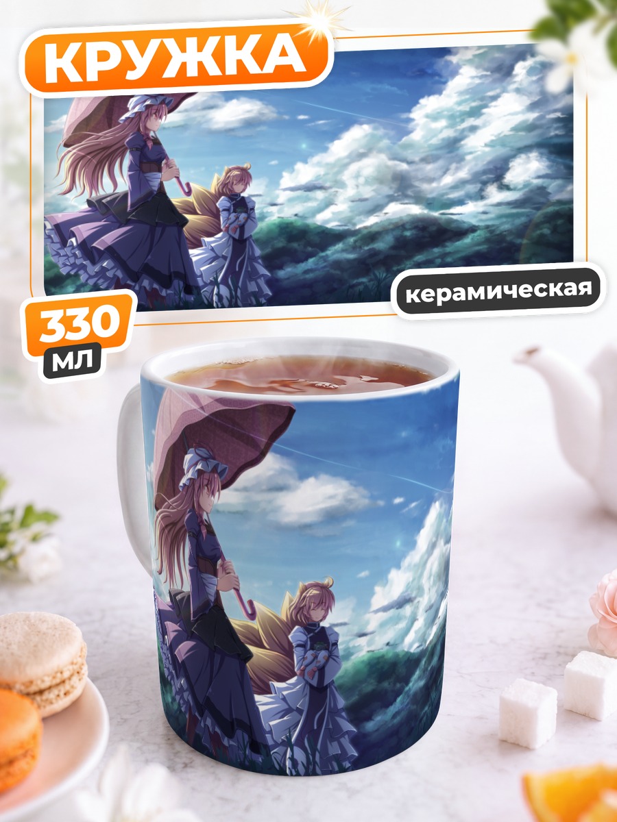 Кружка керамическая Якумо Юкари в поле