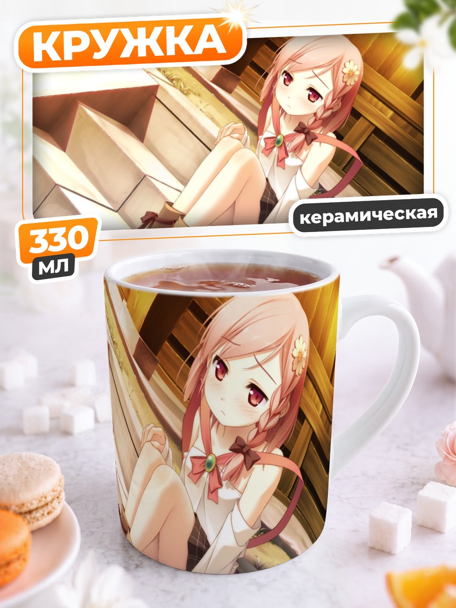 Кружка керамическая Юа на ступенях