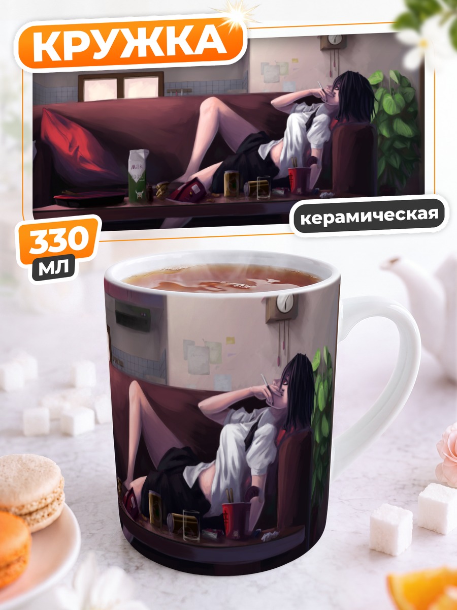 Кружка керамическая Ая Шамеймару на диване