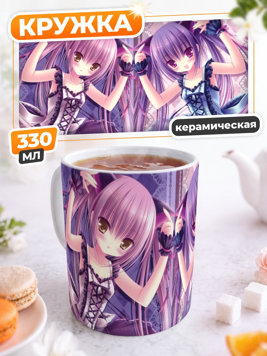 Кружка керамическая Лолиты с ушками