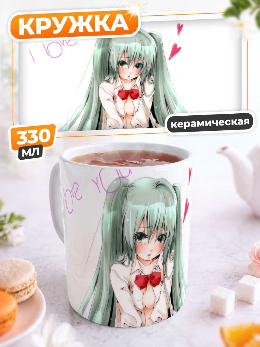 Кружка керамическая Мику Хацунэ с сердечками