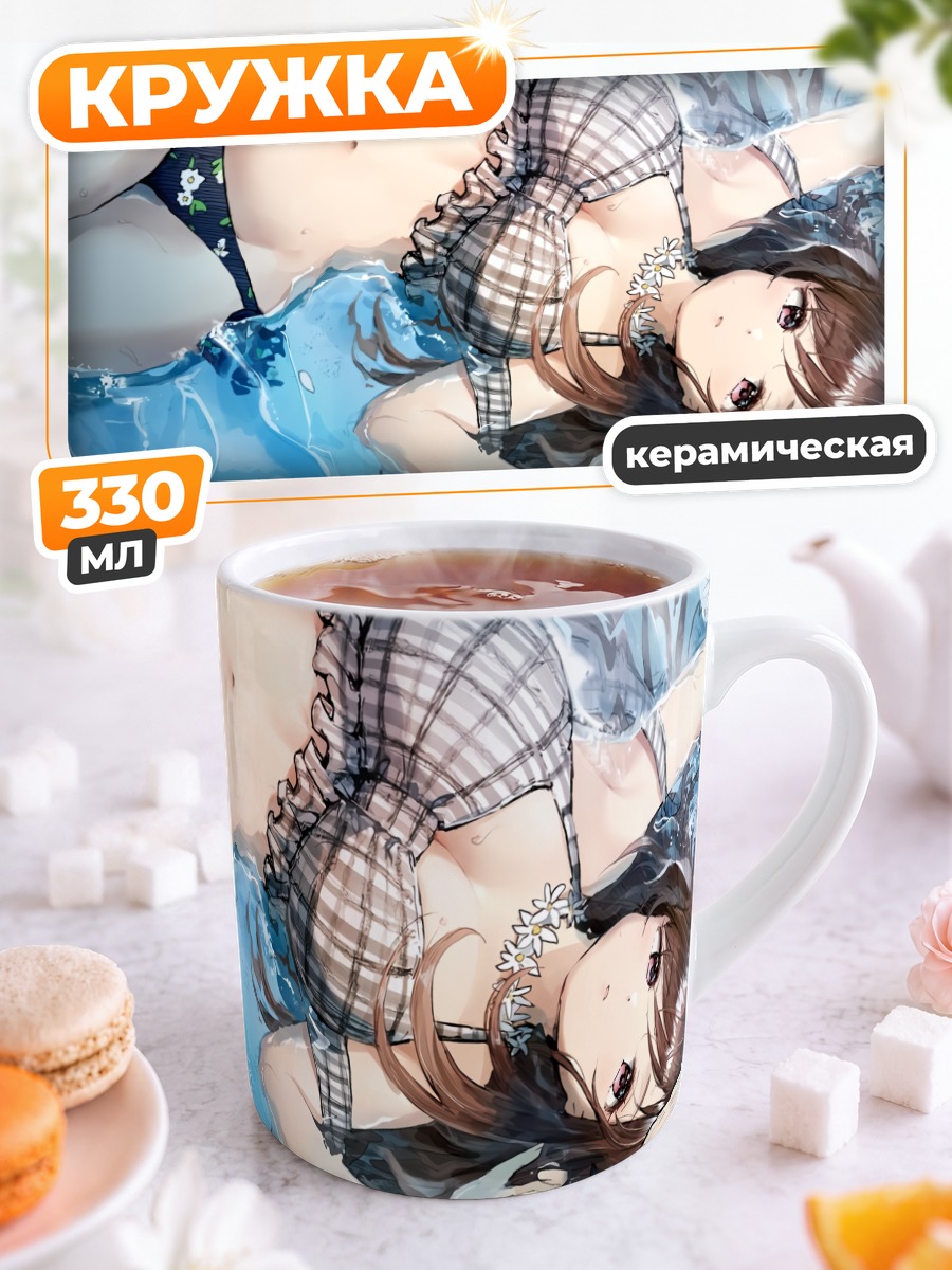 Кружка керамическая Коганэ Цукиока в бассейне