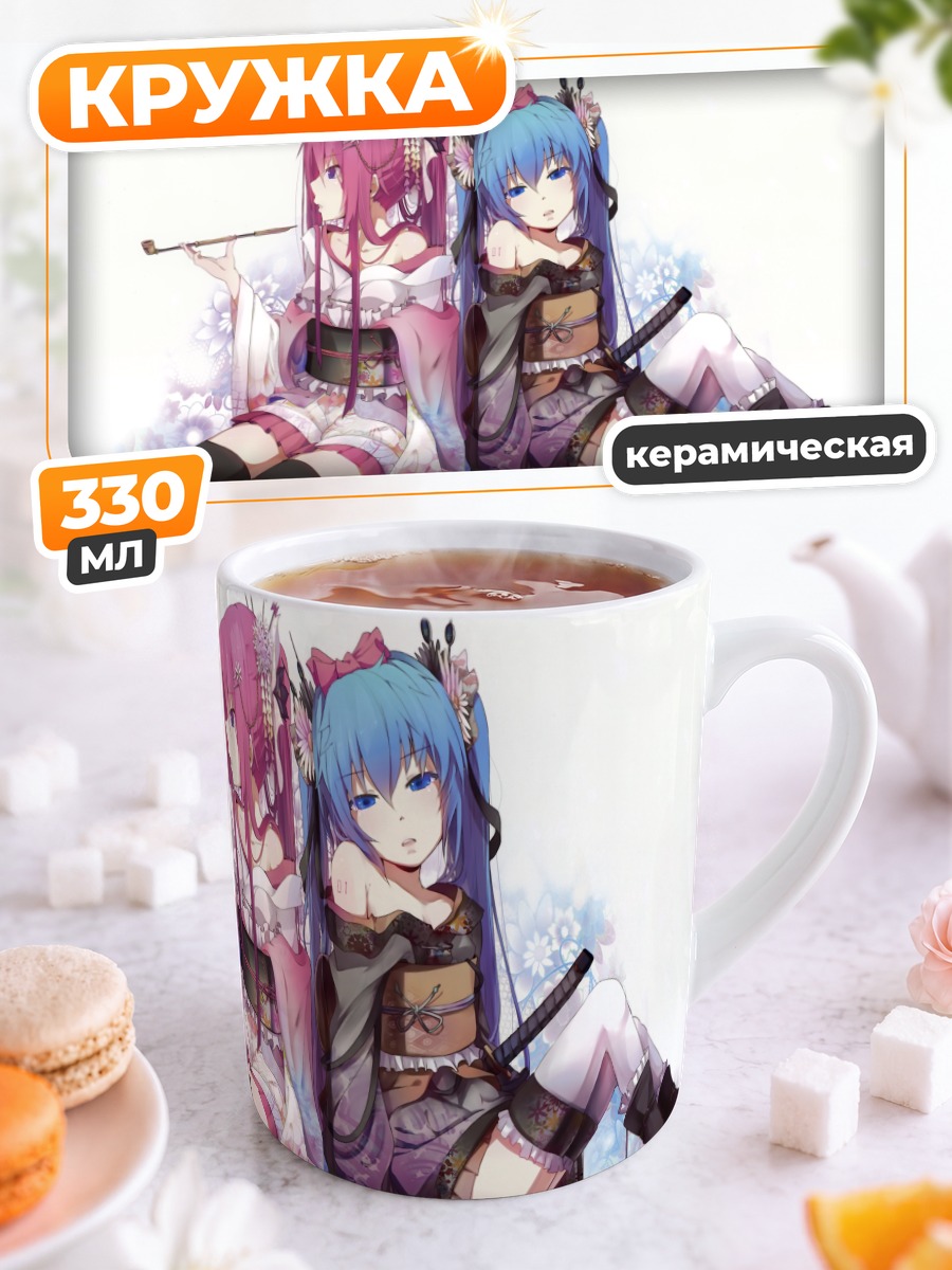 Кружка керамическая Мику Хацунэ и Лука