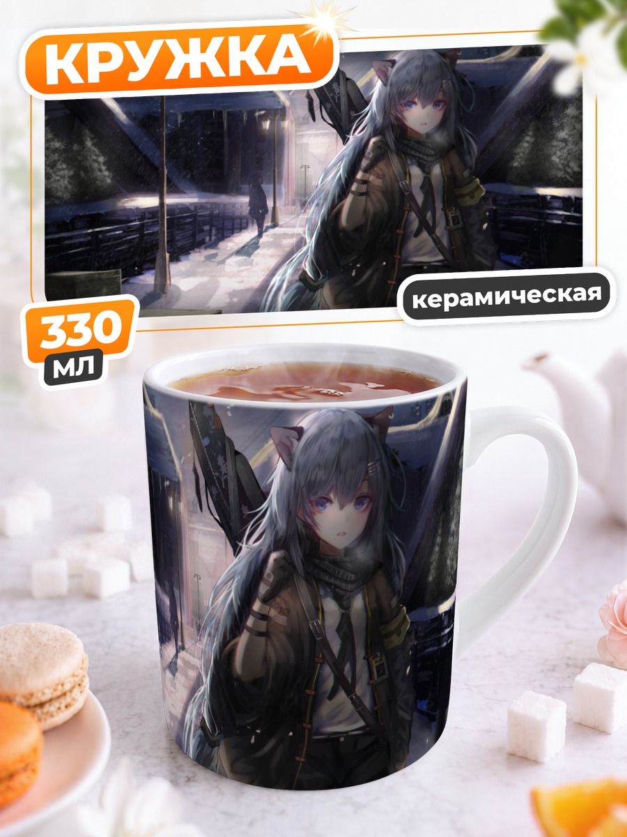 Кружка керамическая Девушка в снегу