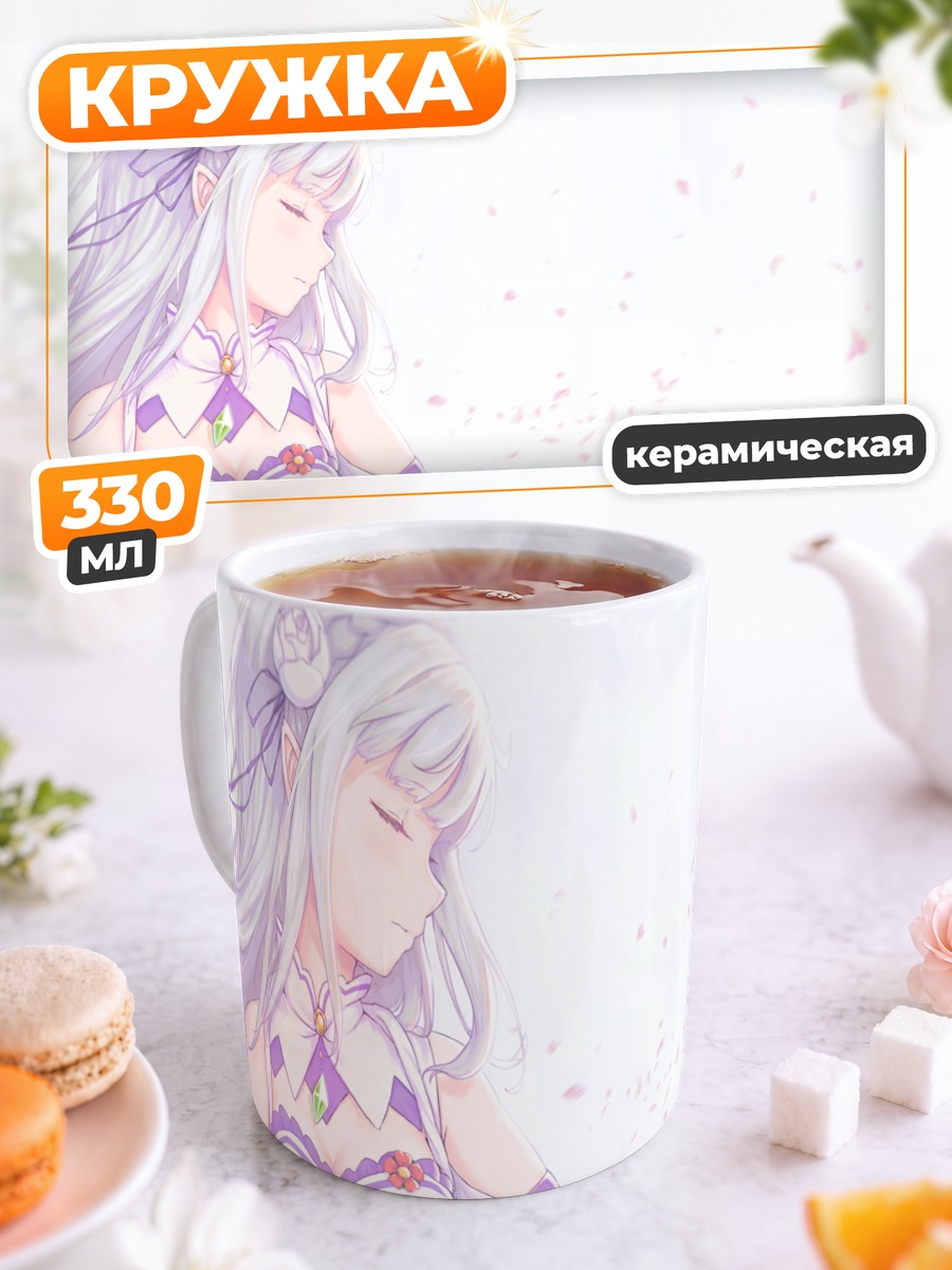 Кружка керамическая Эмилия в лепестках