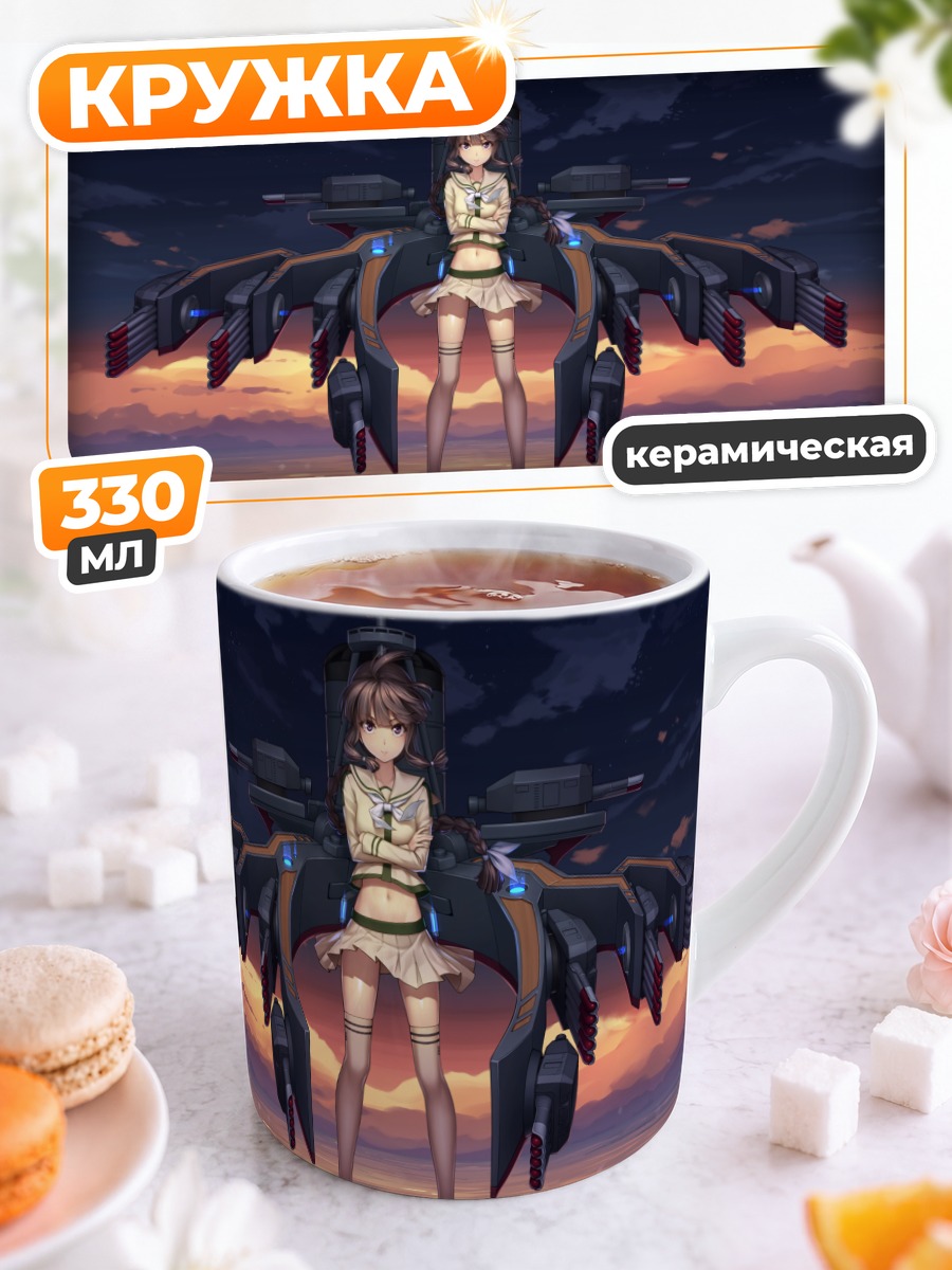 Кружка керамическая Китаками на закате