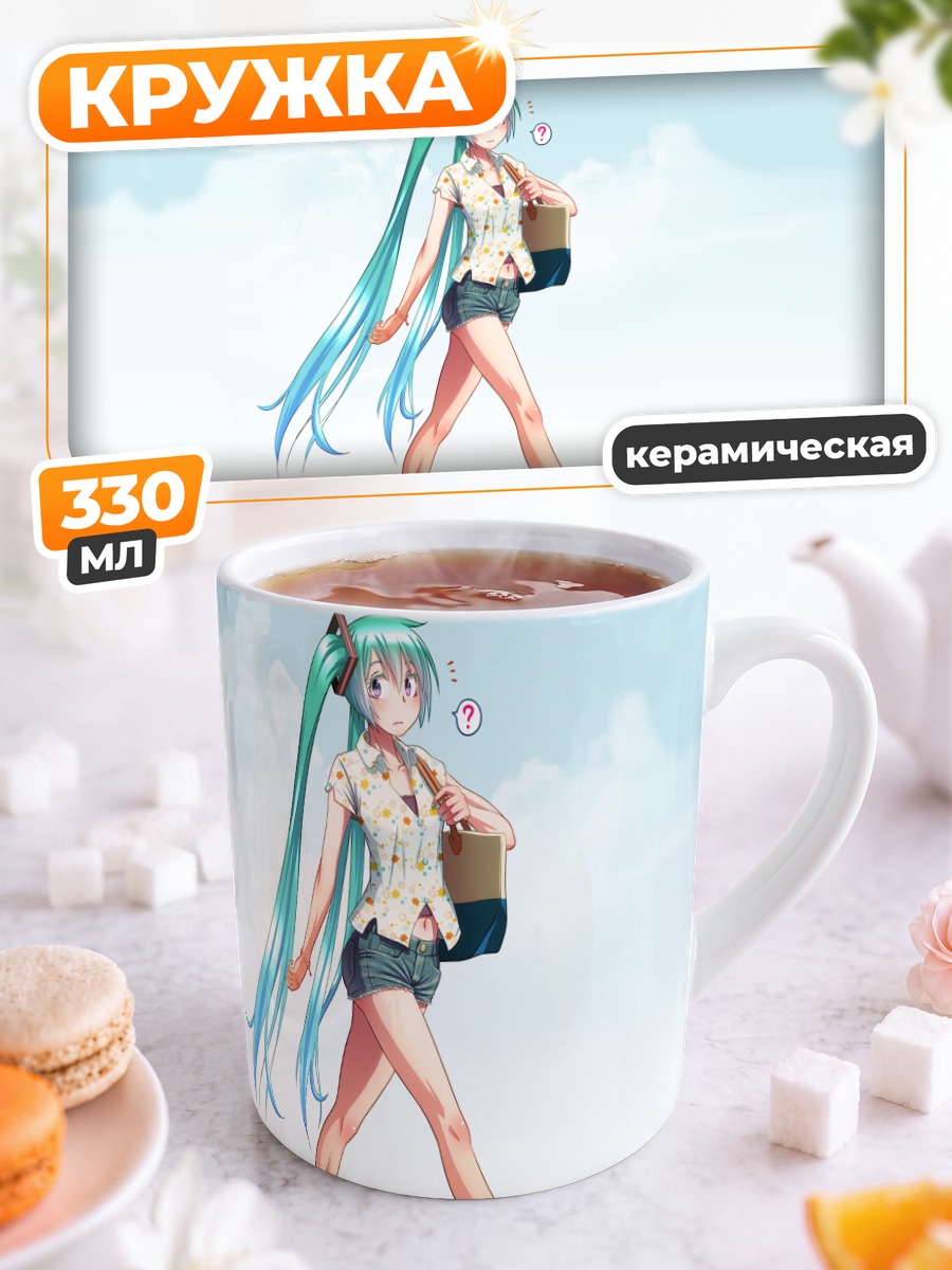 Кружка керамическая Мику Хацунэ на прогулке