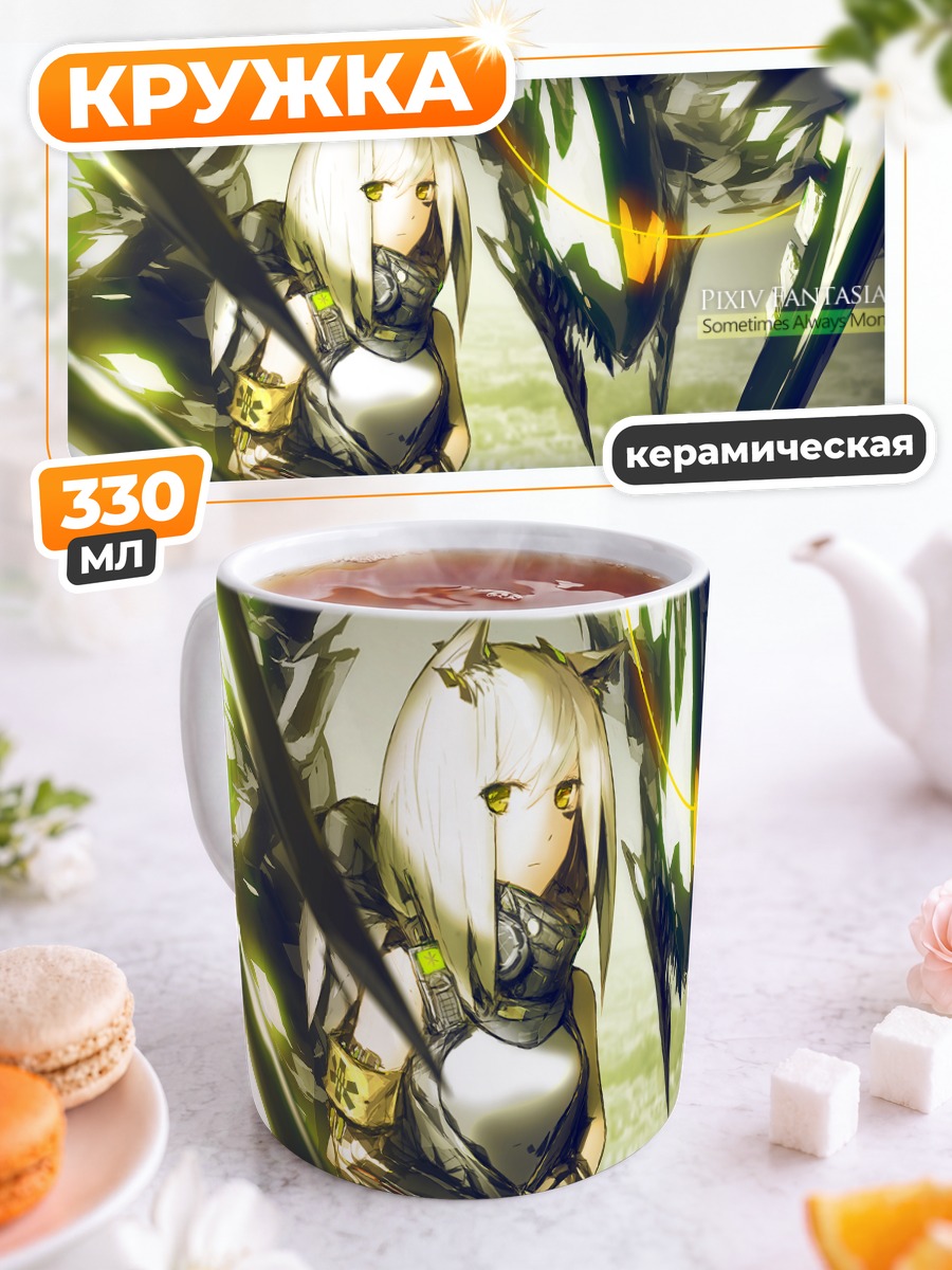 Кружка керамическая Pixiv Fantasia в сиянии