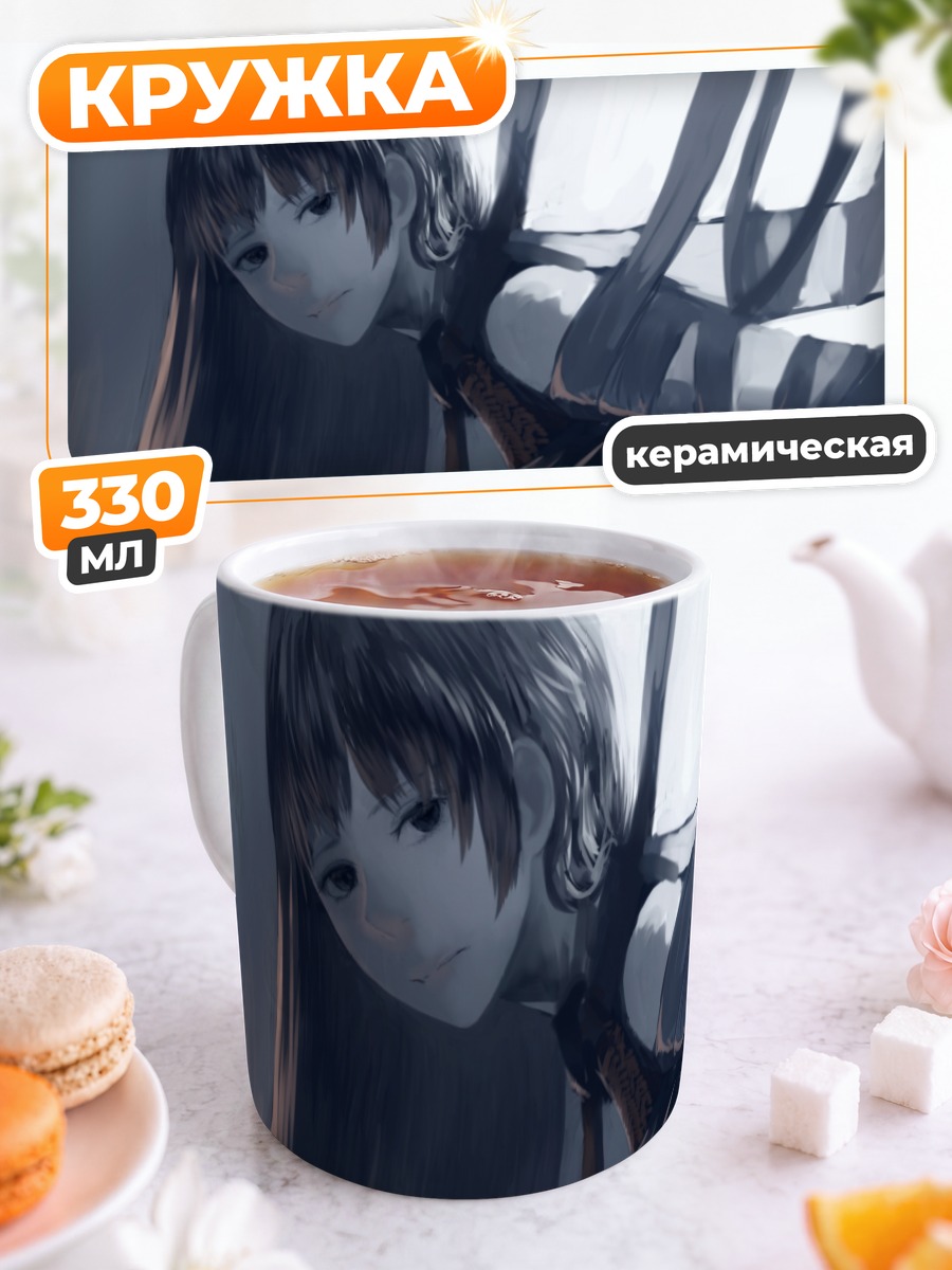 Кружка керамическая Девушка в путах