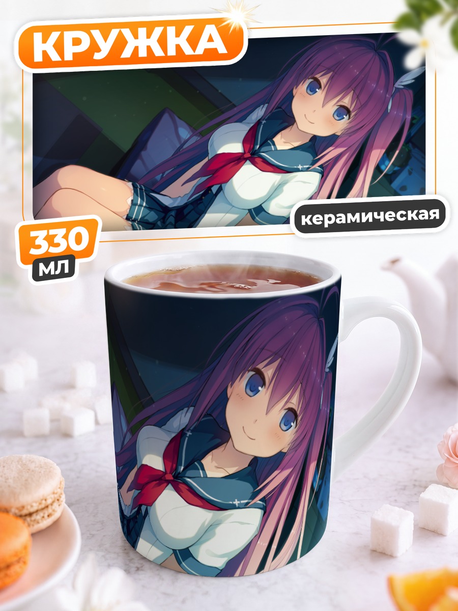 Кружка керамическая Асука Курасина в небе