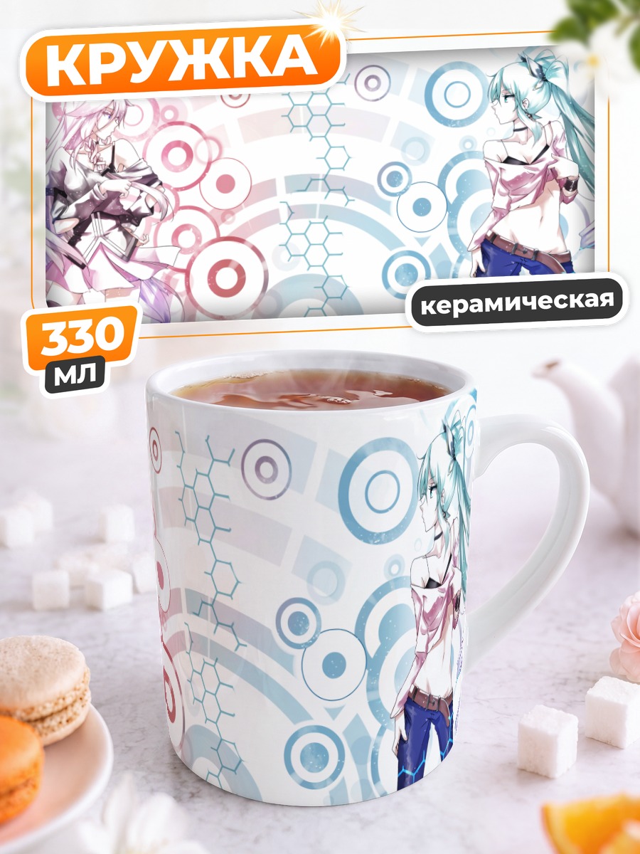 Кружка керамическая Мику Хацунэ и Иа