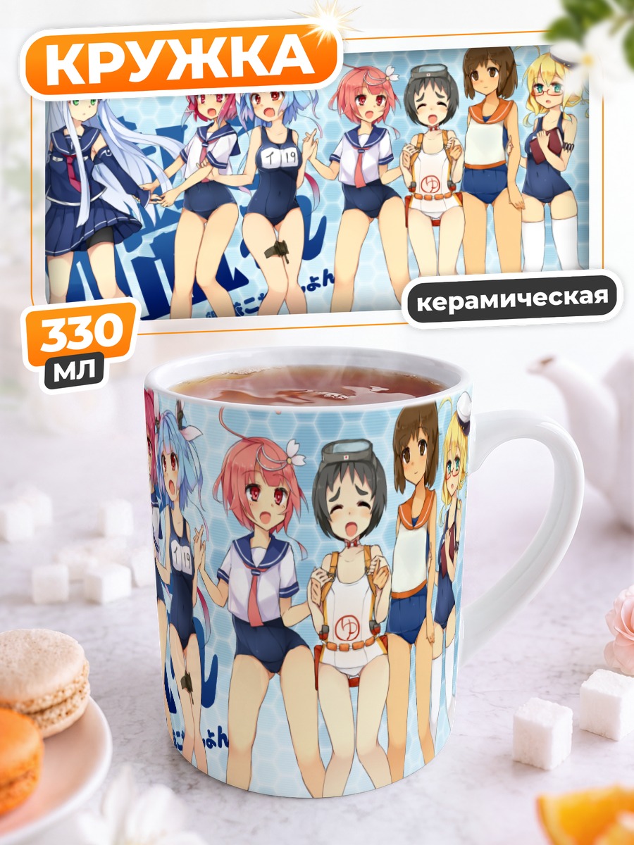 Кружка керамическая Девушки Канколле