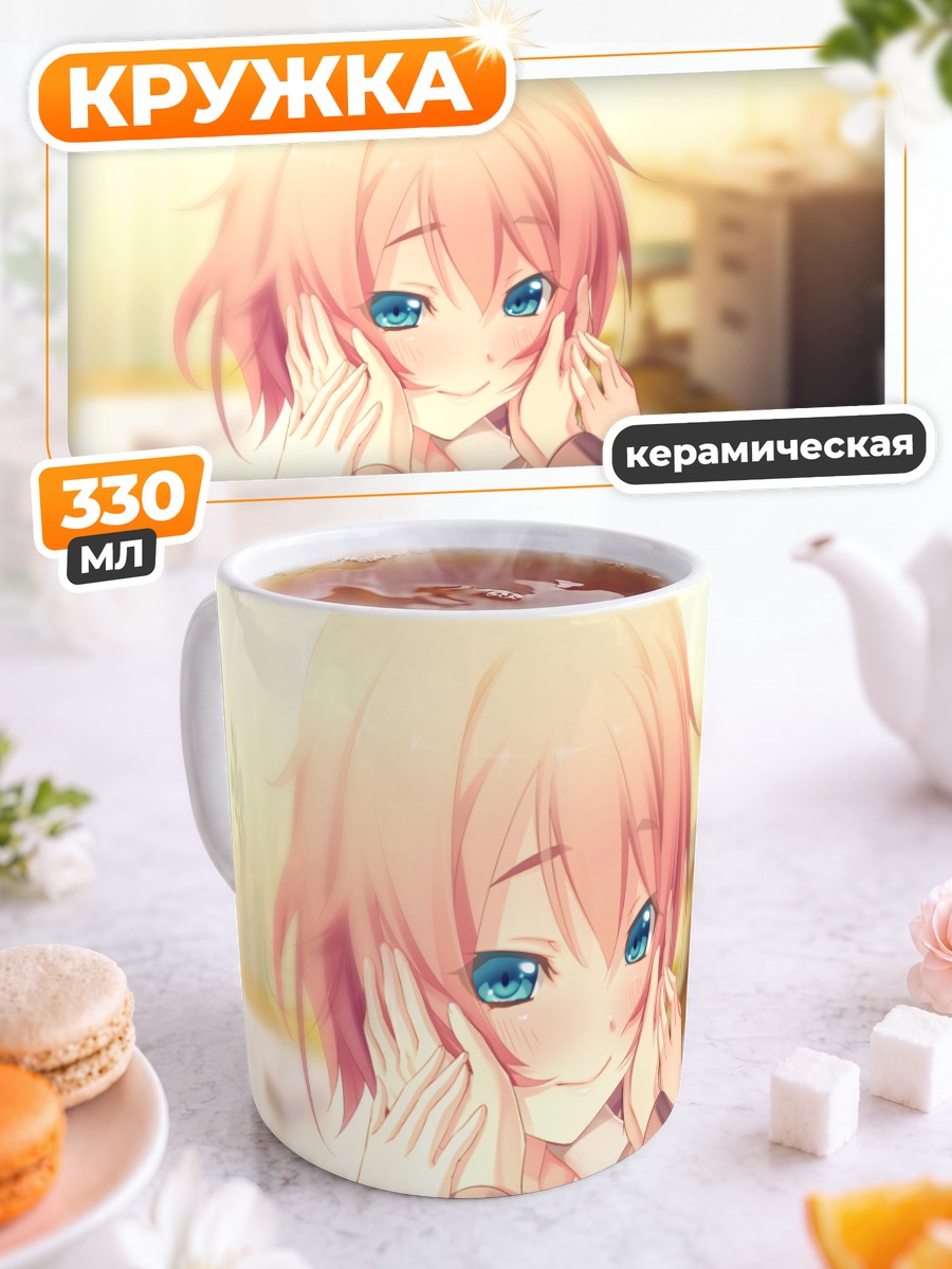 Кружка керамическая Саяка Канзаки смущается