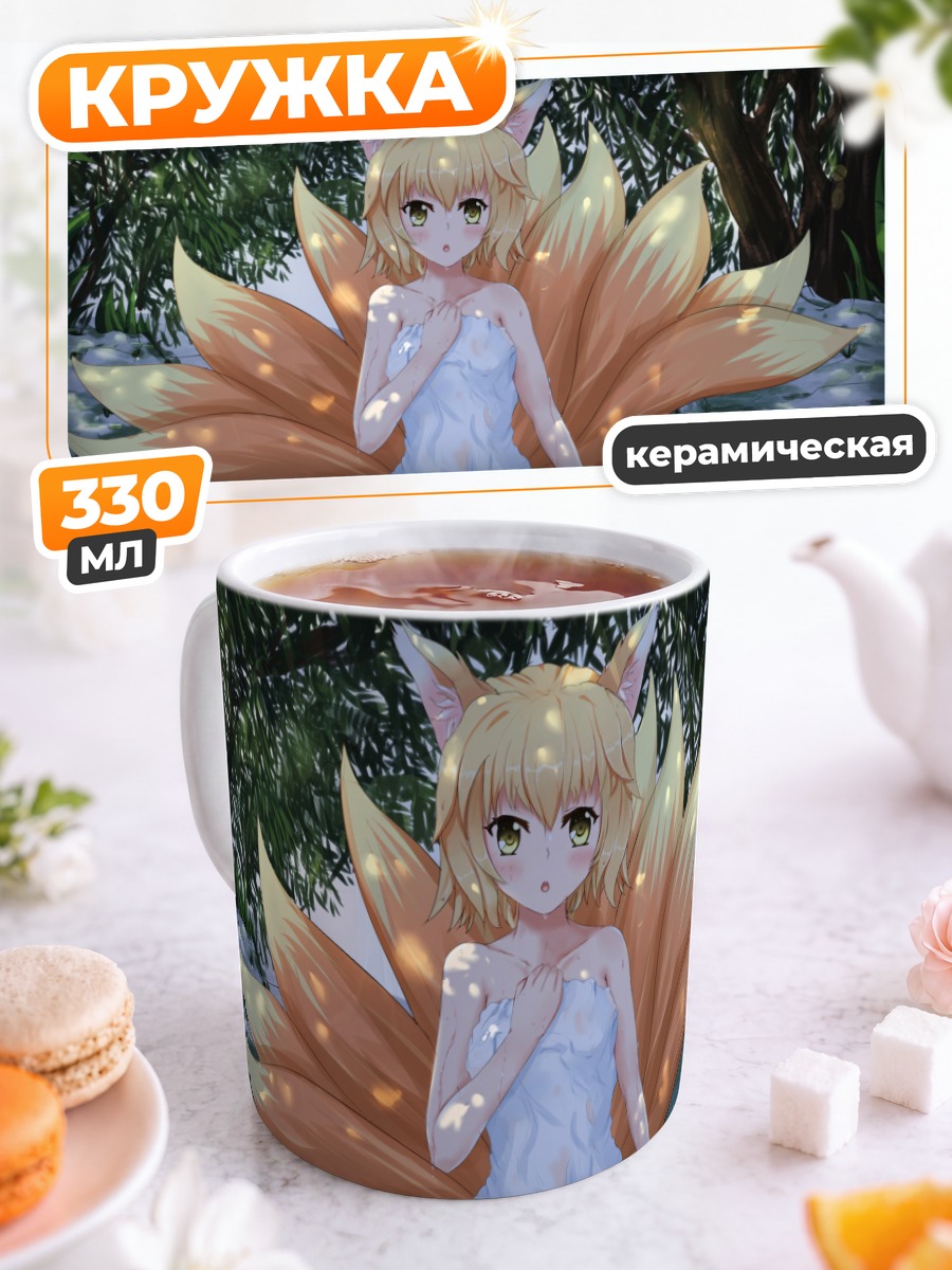 Кружка керамическая Ран Якумо у реки