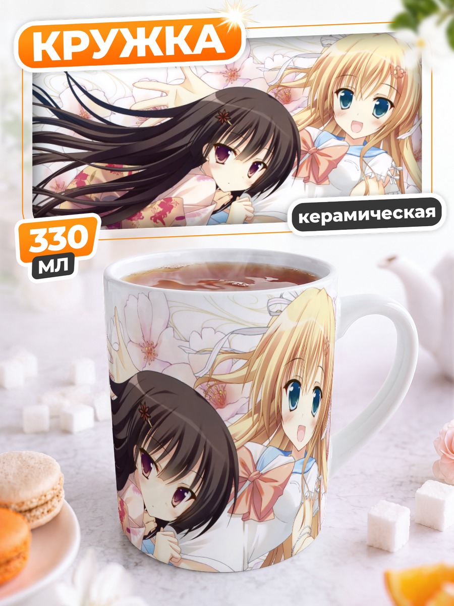 Кружка керамическая Девушки в кимоно