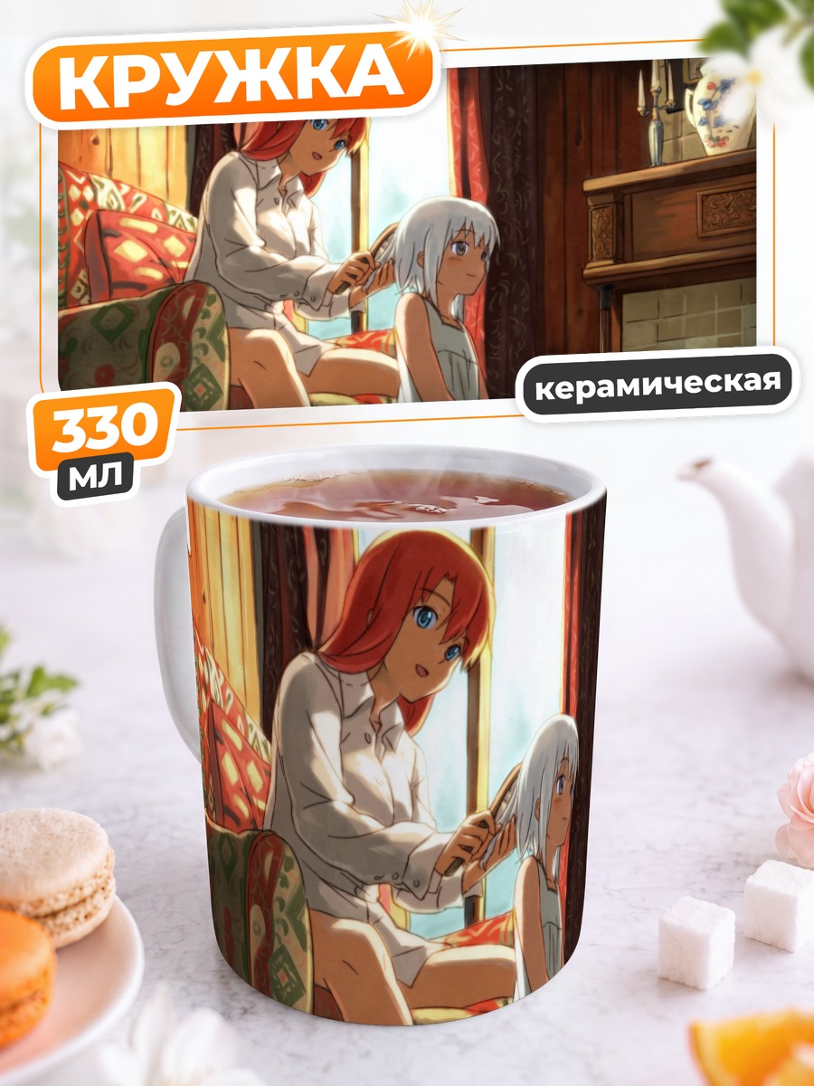 Кружка керамическая Сакуя и Мэйлин