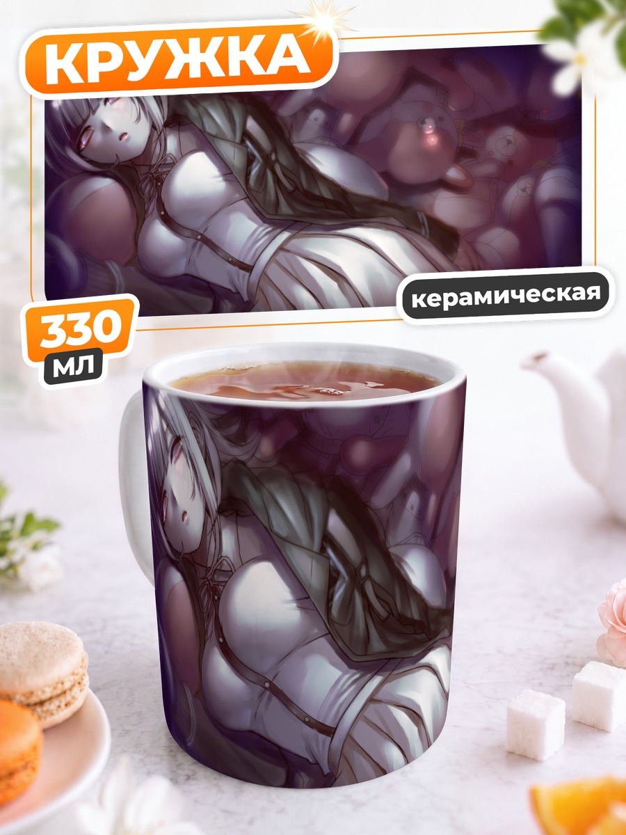 Кружка керамическая Чиаки Нанами в плену
