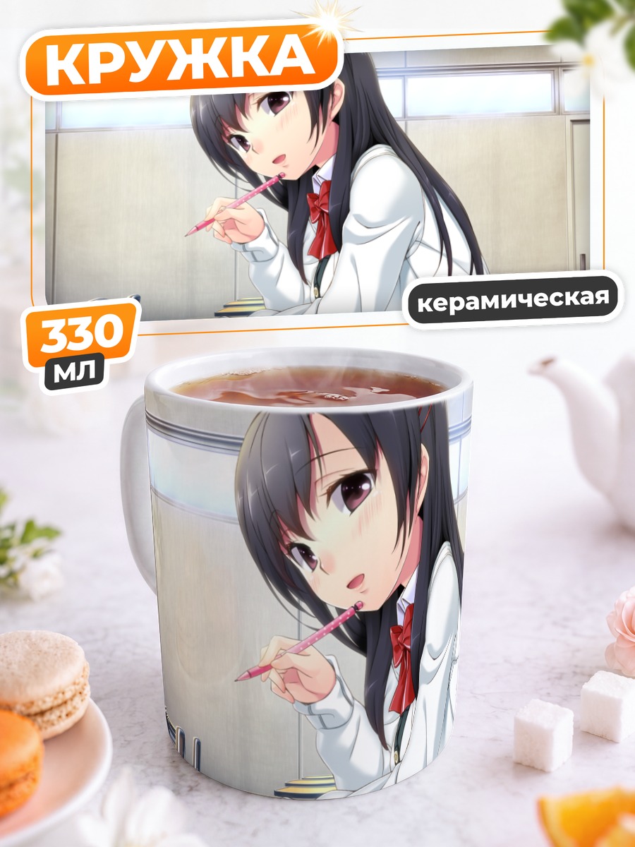 Кружка керамическая Шихо Умекава в классе