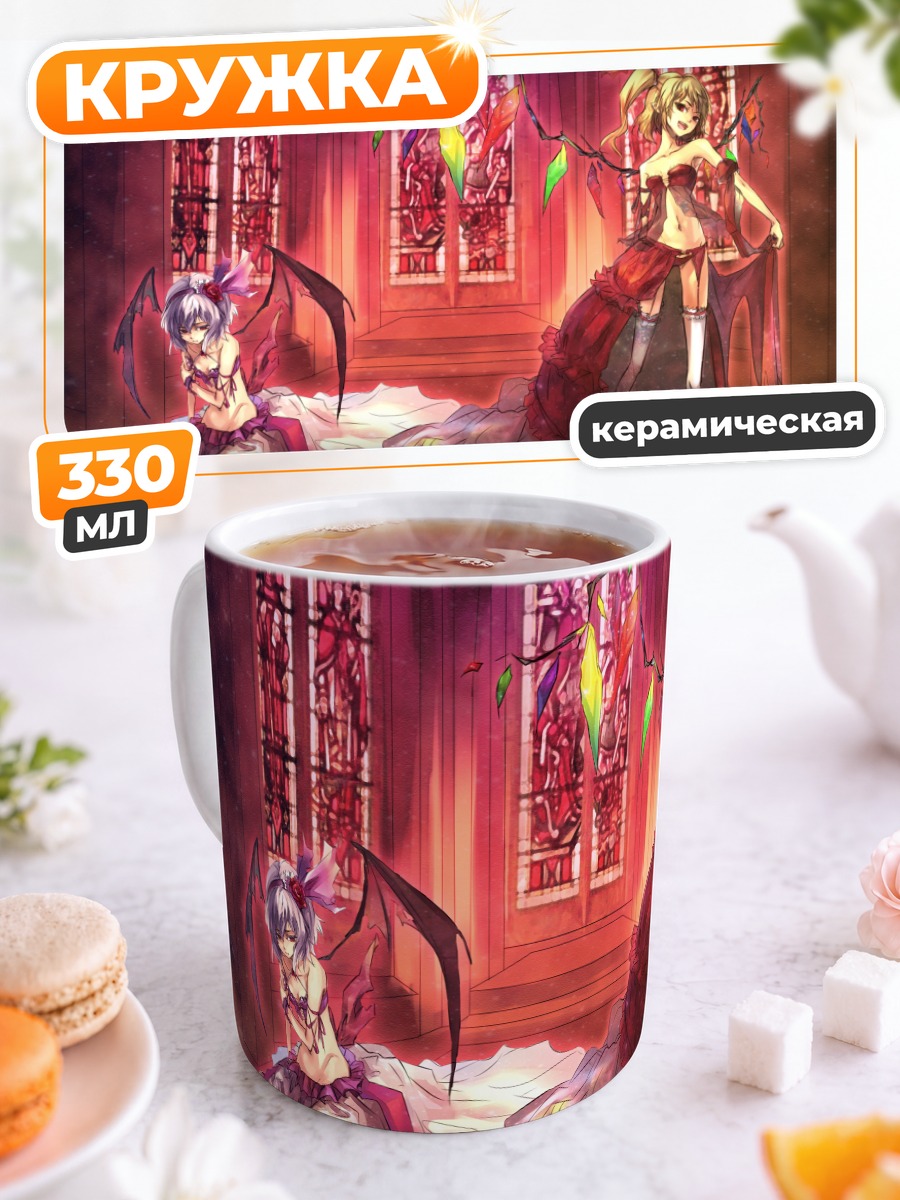 Кружка керамическая Фландр и Ремилия Скарлет