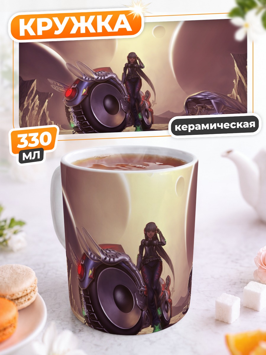 Кружка керамическая Мотоциклистка на планете