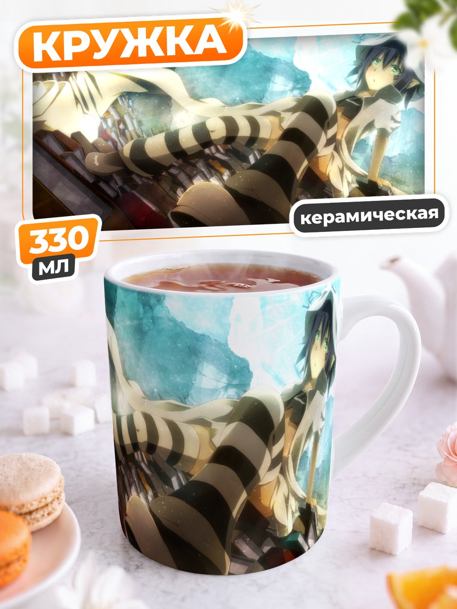 Кружка керамическая Мерри в кошмаре