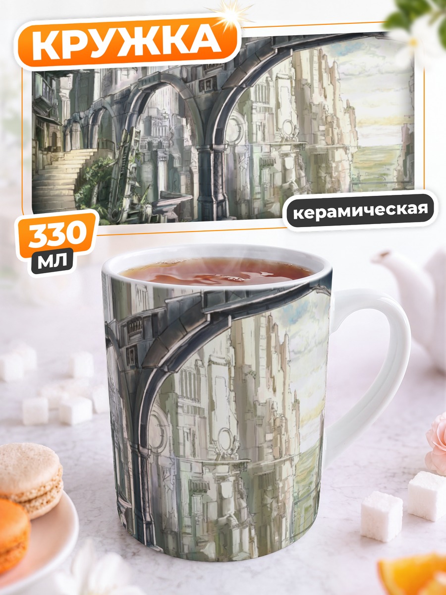 Кружка керамическая Небесный город