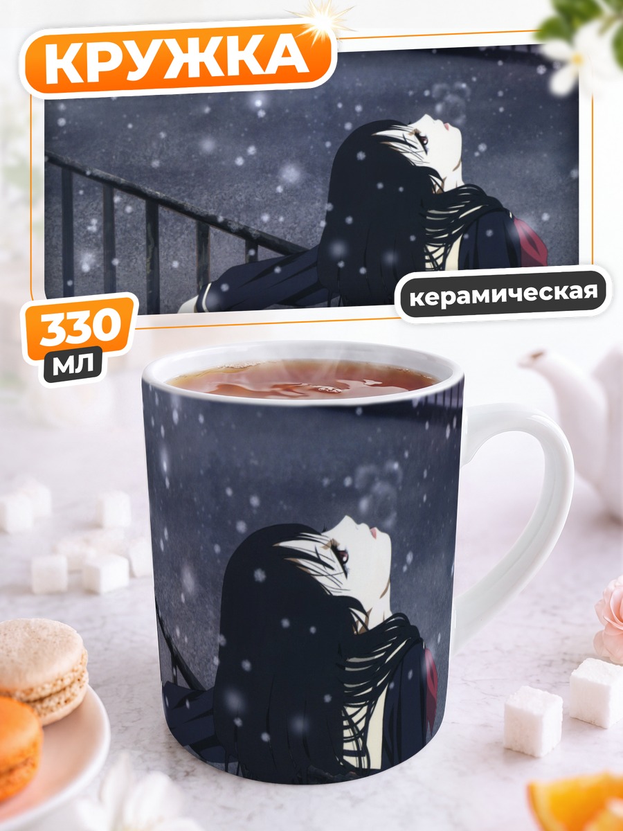 Кружка керамическая Ай Энма в снегу